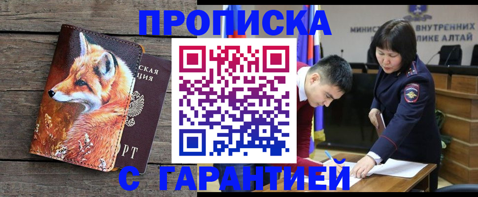 временная регистрация 2025 в Смоленской области